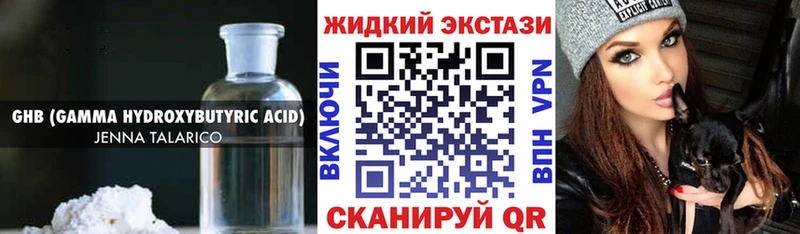 купить наркотики цена  Усолье-Сибирское  Бутират GHB 