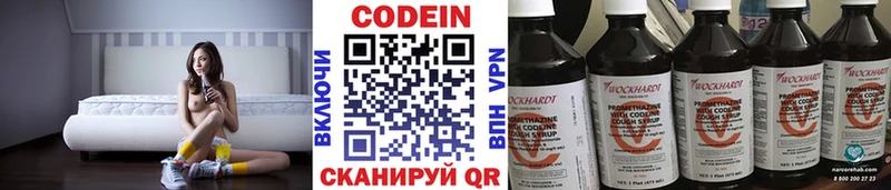 продажа наркотиков  Усолье-Сибирское  Кодеин напиток Lean (лин) 