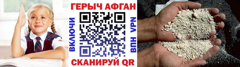 Героин Heroin Усолье-Сибирское