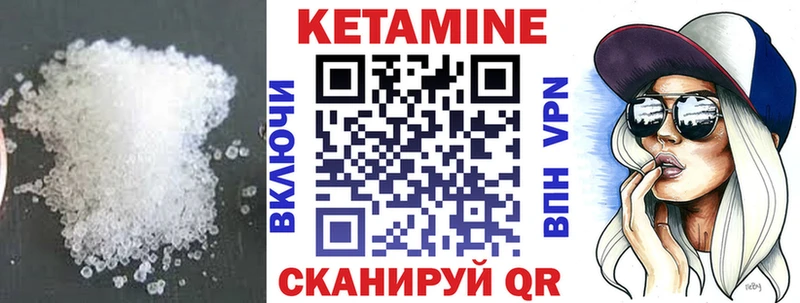 что такое   Усолье-Сибирское  КЕТАМИН VHQ 