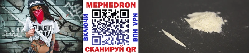 где можно купить наркотик Усолье-Сибирское МЯУ-МЯУ VHQ