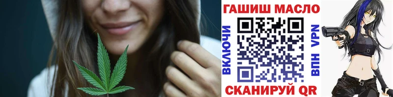 купить цена Усолье-Сибирское ТГК THC oil
